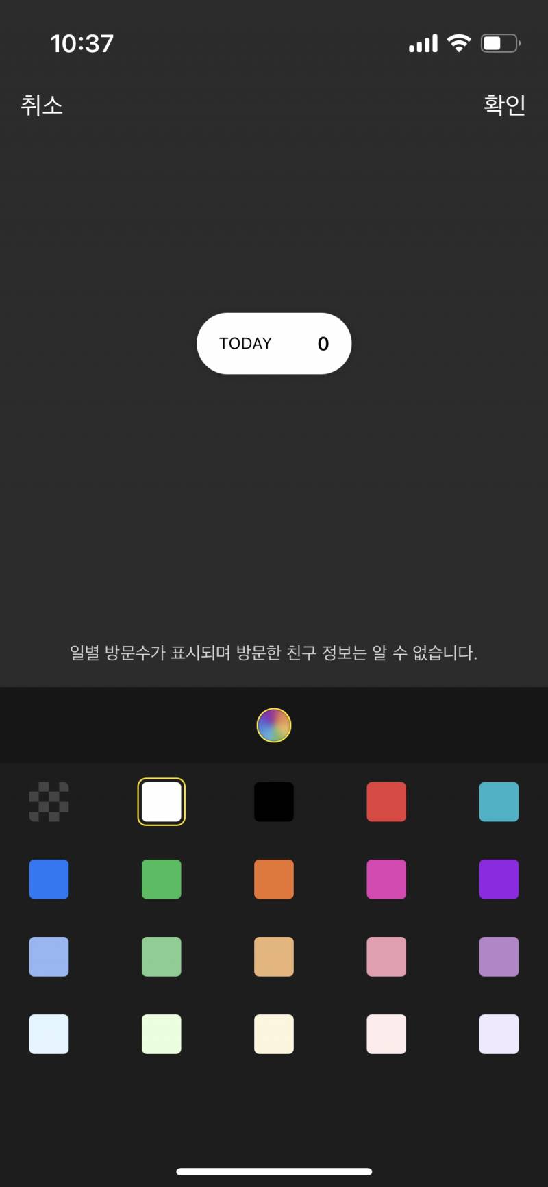 카카오톡 프로필 방문자 볼수있는거 알고 있었어? | 인스티즈