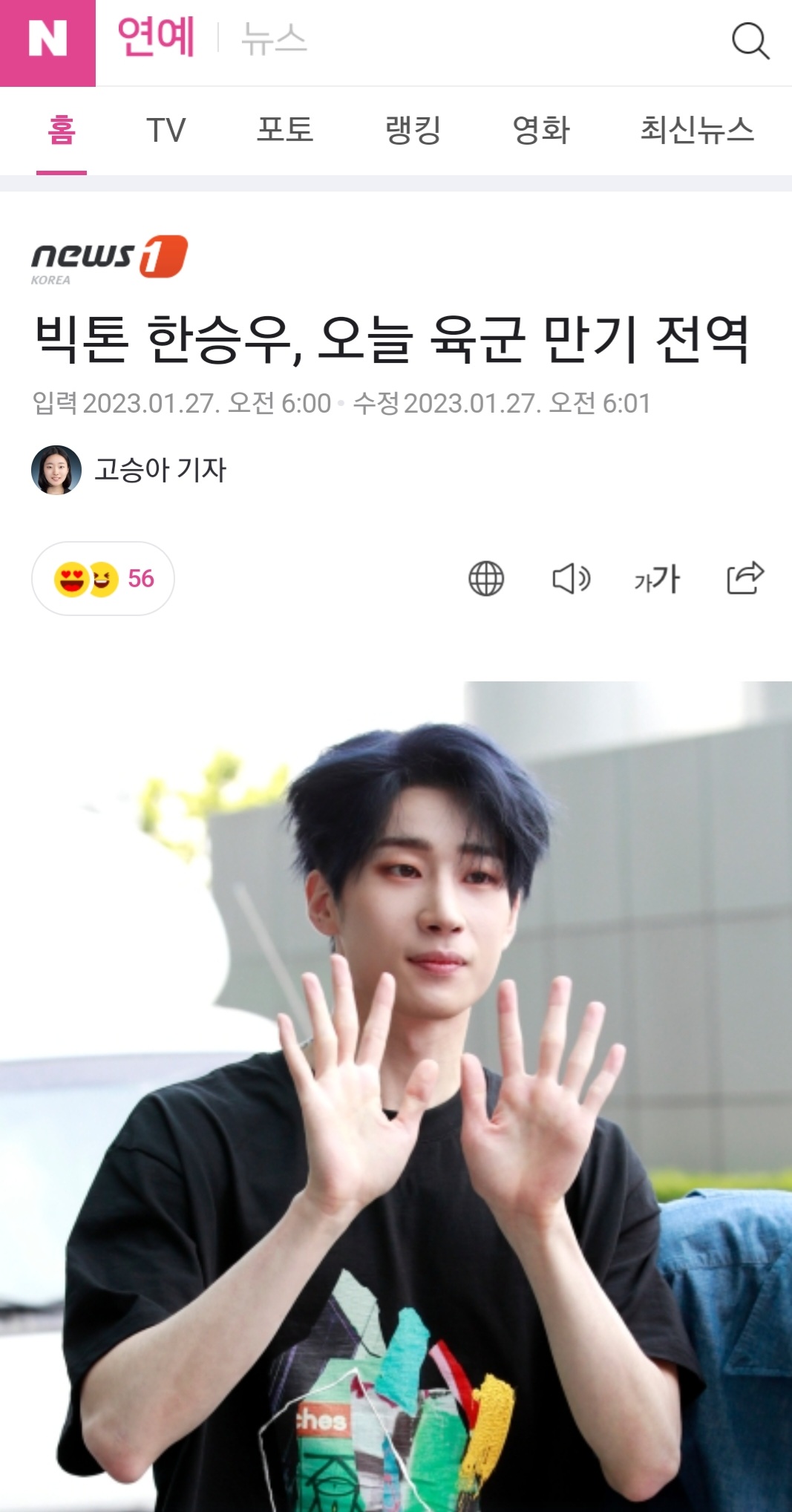 [정보/소식] 2023 전역 1호 남돌 빅톤 한승우 | 인스티즈
