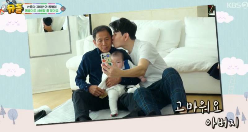 슈돌에 나온 제이쓴 케이스 어디껀지 아는사람 ? | 인스티즈