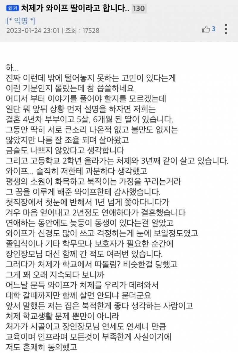 이거 원글 좀 찾아줄 사람 ㅠㅠㅠㅠ | 인스티즈