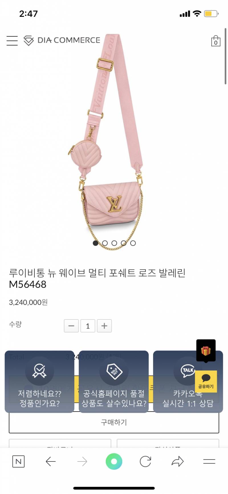 루이비통 이 가방 이제 안팔아..?! | 인스티즈
