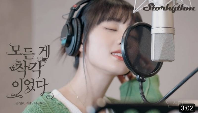 음색 천재 (여자)아이들 민니가 부르는 '모든 게 착각이었다 OST' | 인스티즈