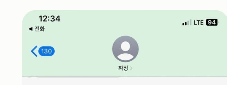 (사진ㅇ)상대방이 나를 짜장으로 저장해 놓은거야? | 인스티즈