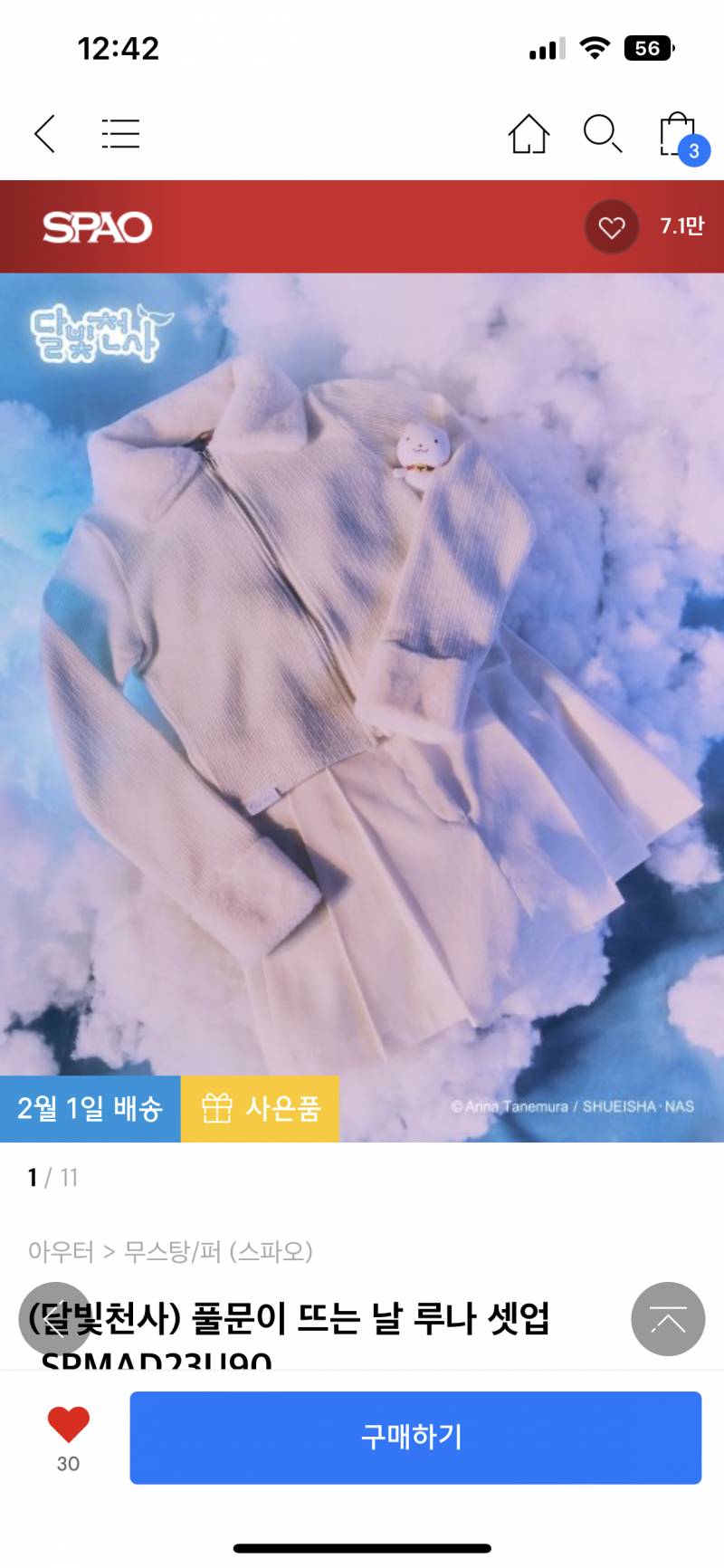 이거 사고 싶어... 어때... | 인스티즈