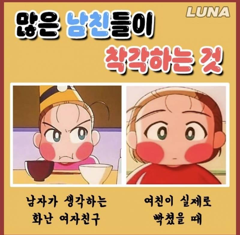 많은 남친들이 착각하는 거래 ㅋㅋㅋㅋㅋㅋㅌ | 인스티즈