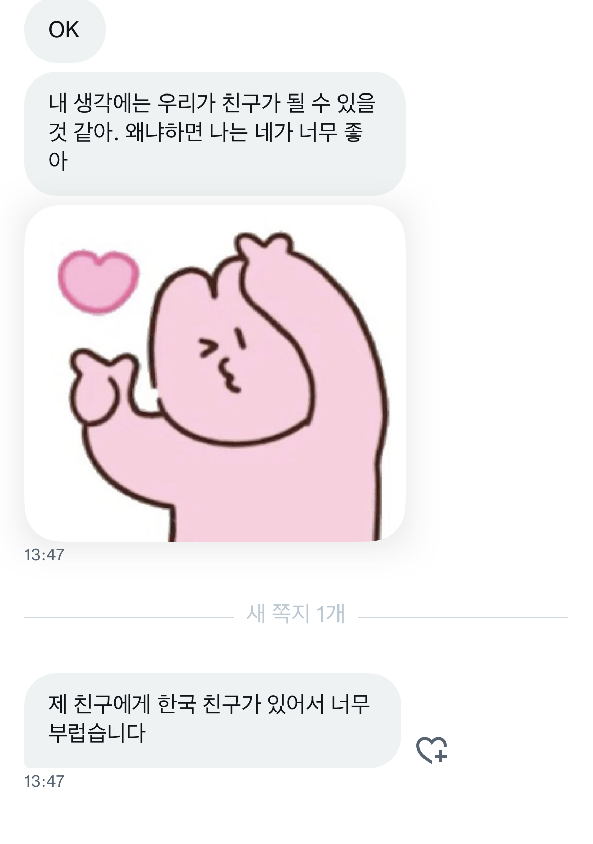 [잡담] 나 이거 대답 어케 해야하니... 포카산 외국인이 이러는데... | 인스티즈