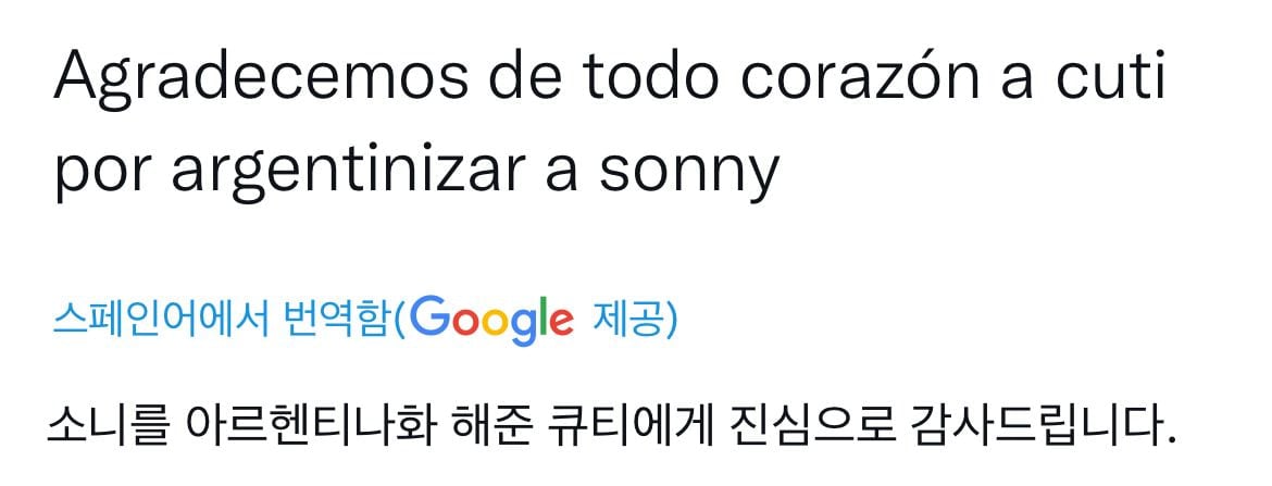[잡담] 손흥민 스페인어?했는데 반응ㅋㅋㅋㅋㅋㅋㅋㅋㅋㅋㅋ | 인스티즈