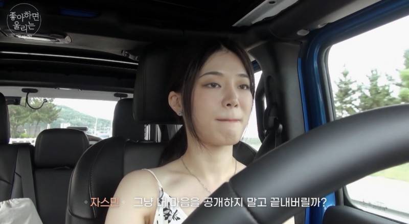 연프 최초로 여자가 여자가 선택함… 서사 미쳤음… 스민장미 / 니 엘지비티가? 엘지비티들 심장 떨려 미치는 중 | 인스티즈