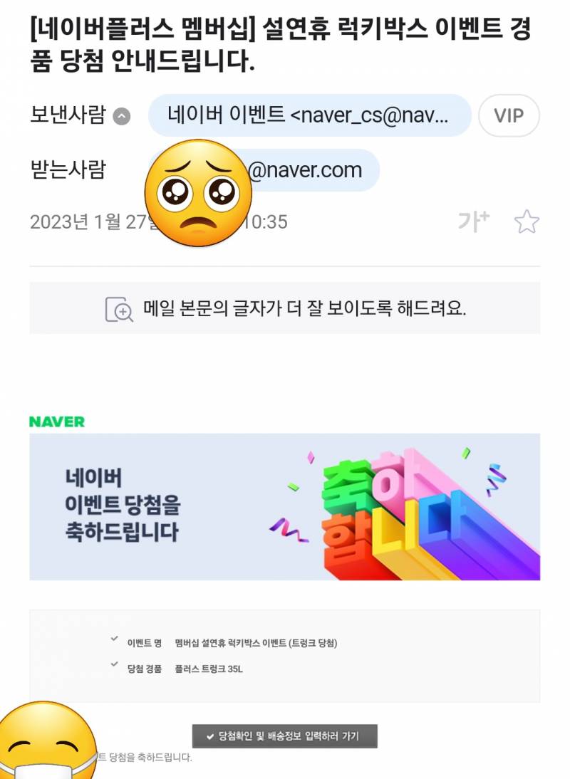 오 진짜 메일왓서 | 인스티즈