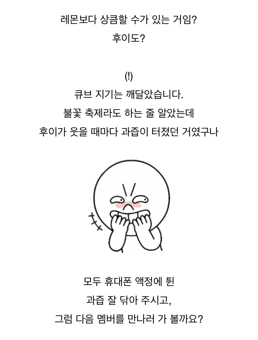 [잡담] 진짜 큐브지기 주접은 이길수가 없다..ㅋㅋㅋㅋ | 인스티즈