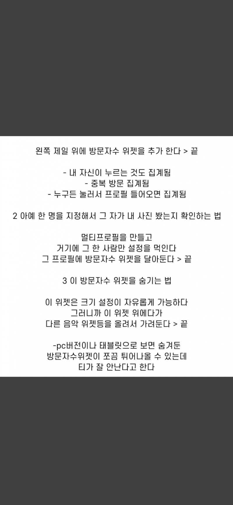 누가 카톡 프사 봤는지 알수있음..; | 인스티즈