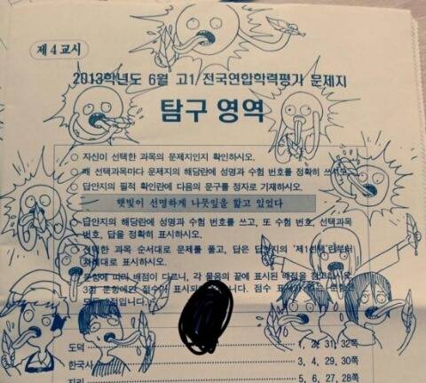 햇빛이 선명하게 나뭇잎을 핥고있었다 아는사람 | 인스티즈