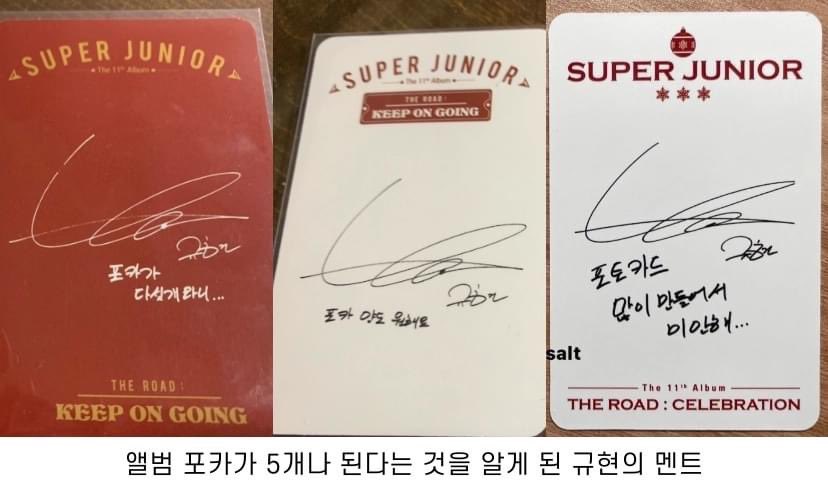 [잡담] 아ㅋㅋㅋㅋㅋㅋ 슈주 포카들 ㄹㅇ 다채롭게 개웃김 제발봐줘 | 인스티즈