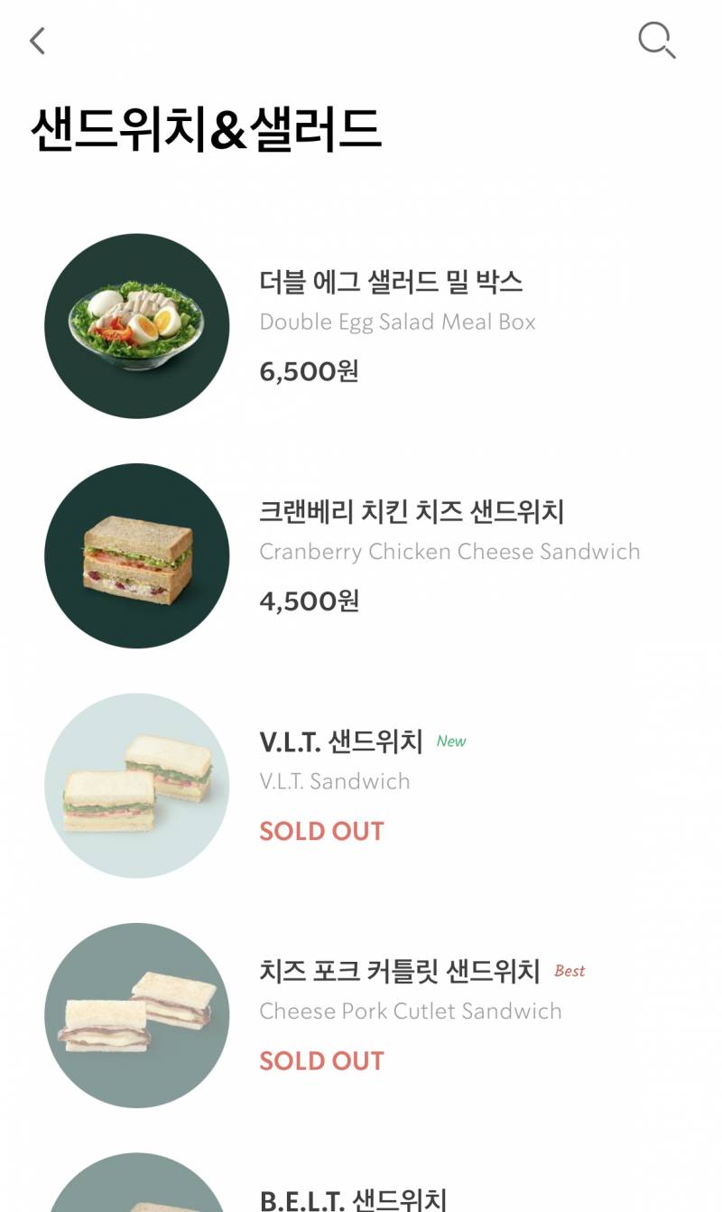 아 스벅 샌드위치 다 품절이네...... | 인스티즈