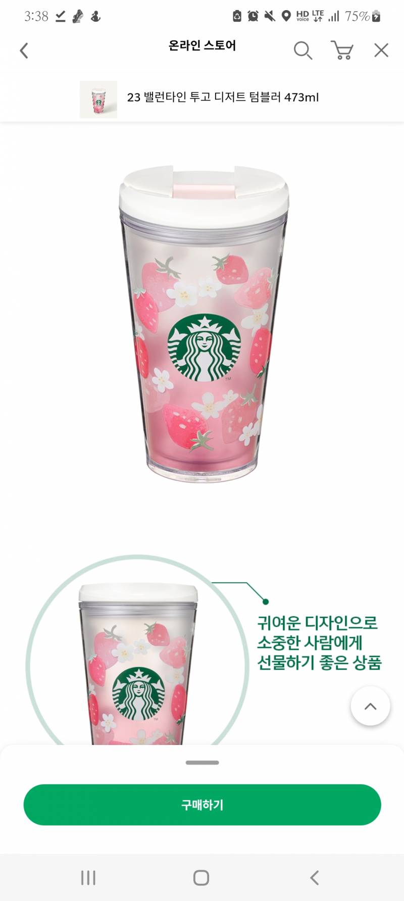 핑크성애자인데 이거 너무 충동구매일까...? | 인스티즈