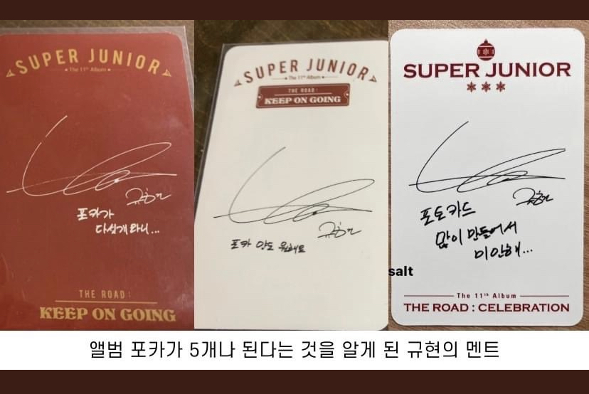 [잡담] 슈주 규현 팬들아 | 인스티즈