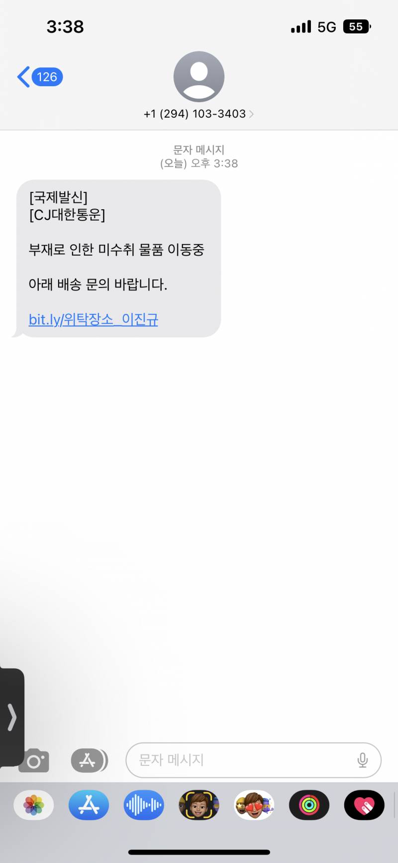 이거 링크 눌러봐도 되나 ? | 인스티즈