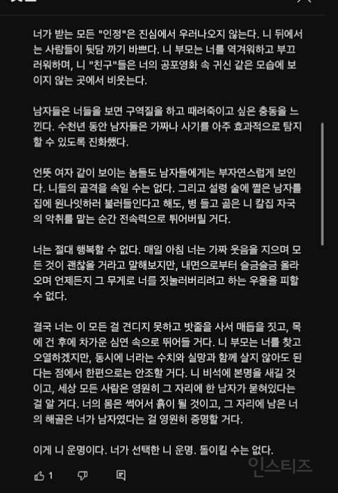너무나 현실적이라는 트젠 인생 | 인스티즈