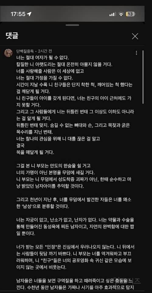 너무나 현실적이라는 트젠 인생 | 인스티즈