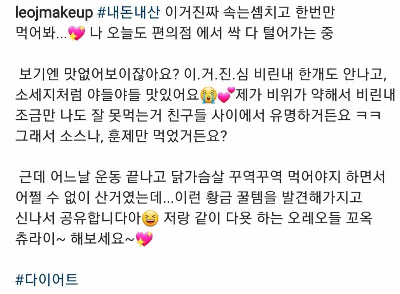 레오제이 인스타 보는데 | 인스티즈