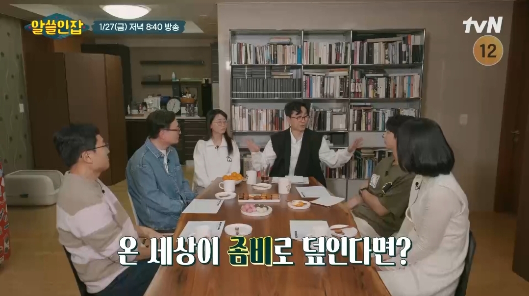 [잡담] 알쓸인잡 예고 보는데 알엠만 반팔이야 | 인스티즈