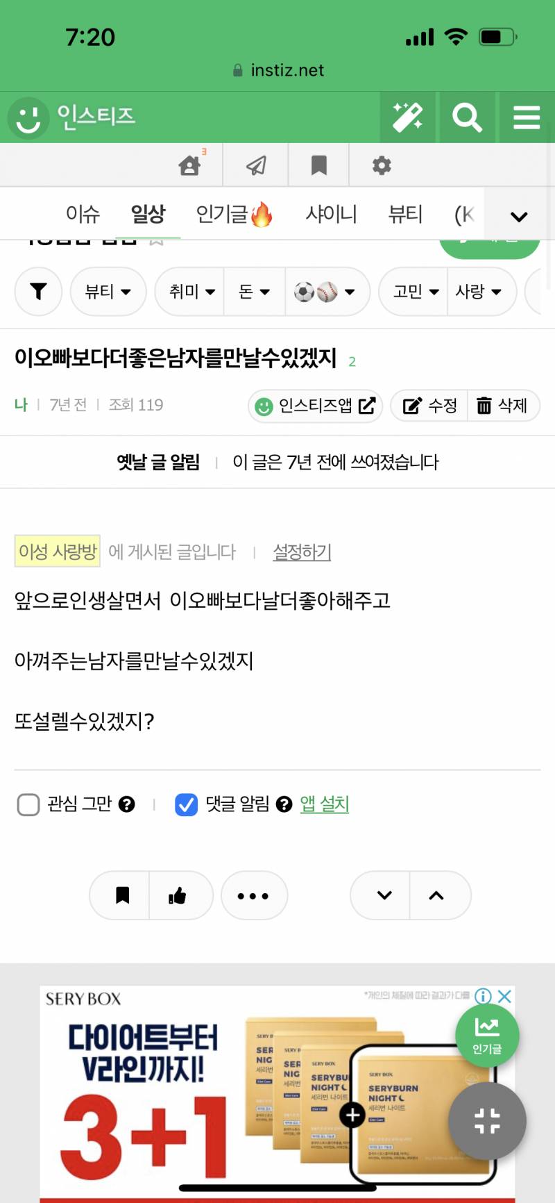 어..할 수 있어.. | 인스티즈