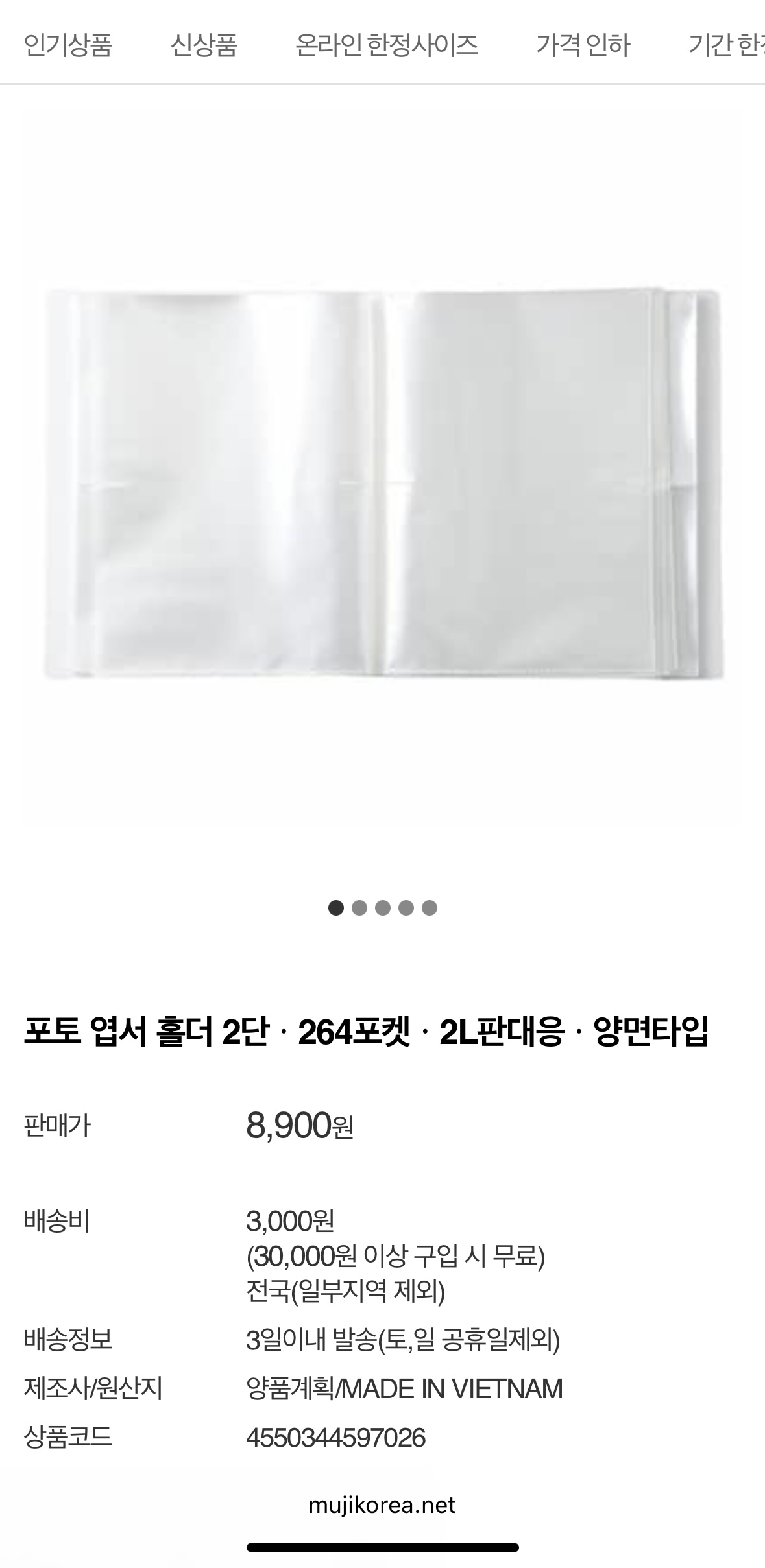 [잡담] 앨범 엽서나 주전부리 보관하기 좋은물건추천… | 인스티즈
