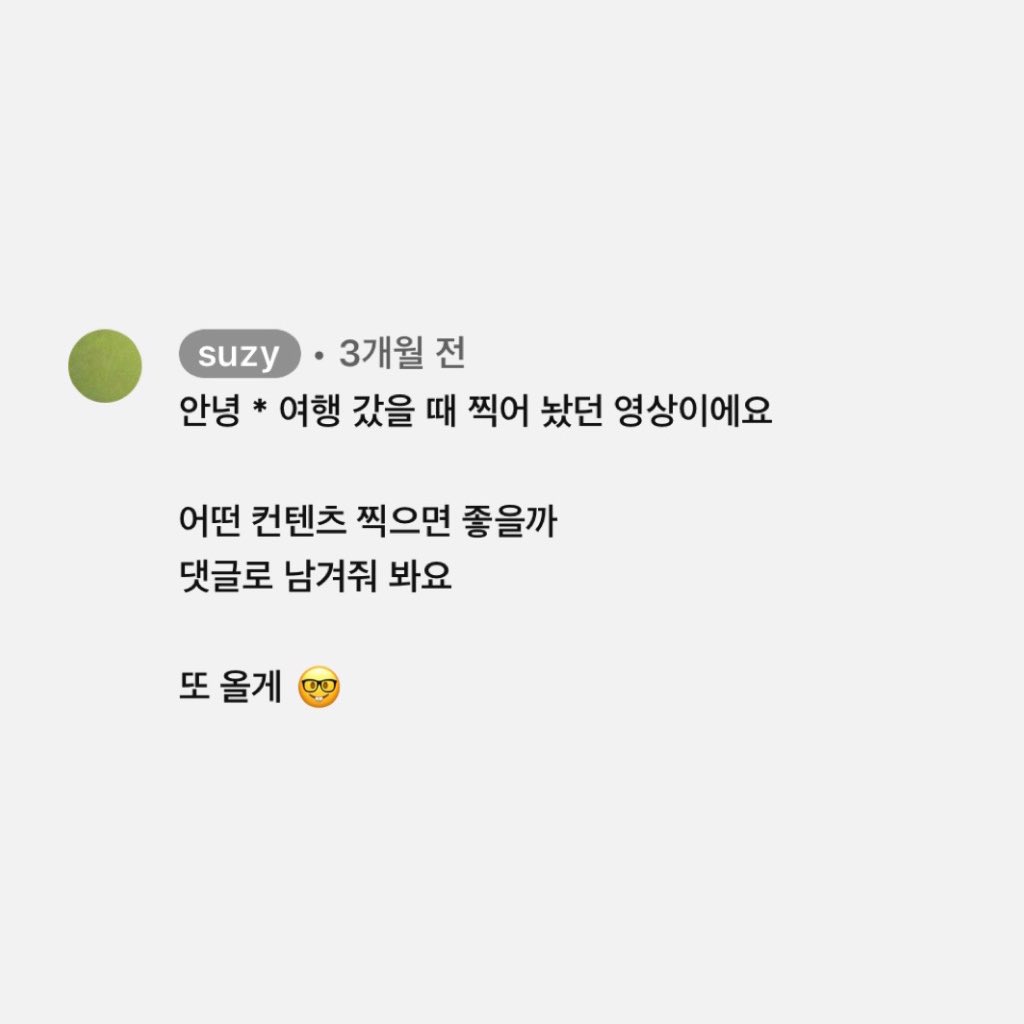 [잡담] 배수지가 너무 다정함.. | 인스티즈