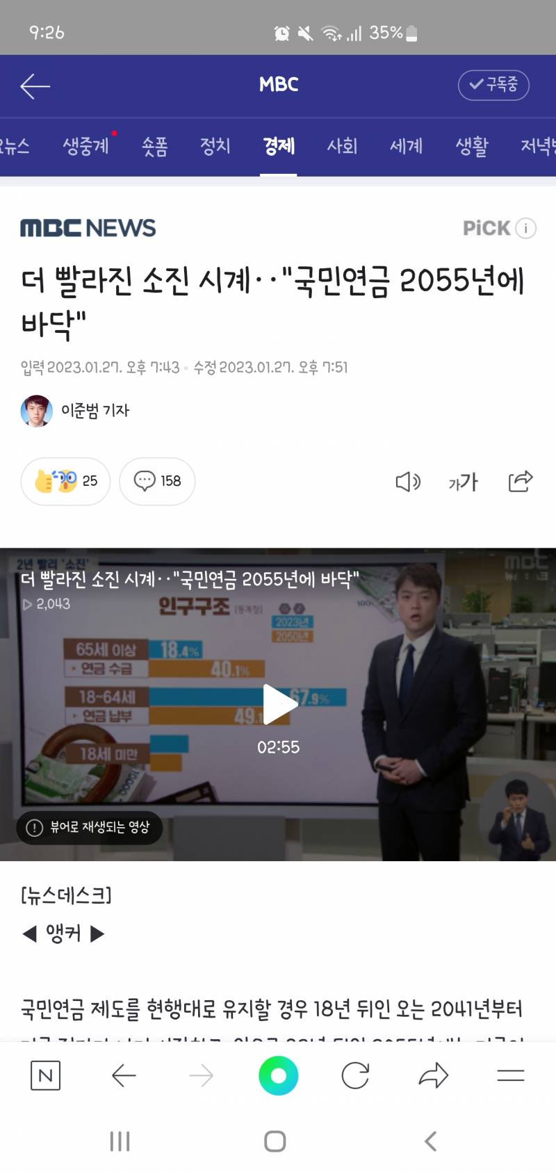 아진짜 국민연금 개빡친다 진짜 나 못받아 | 인스티즈