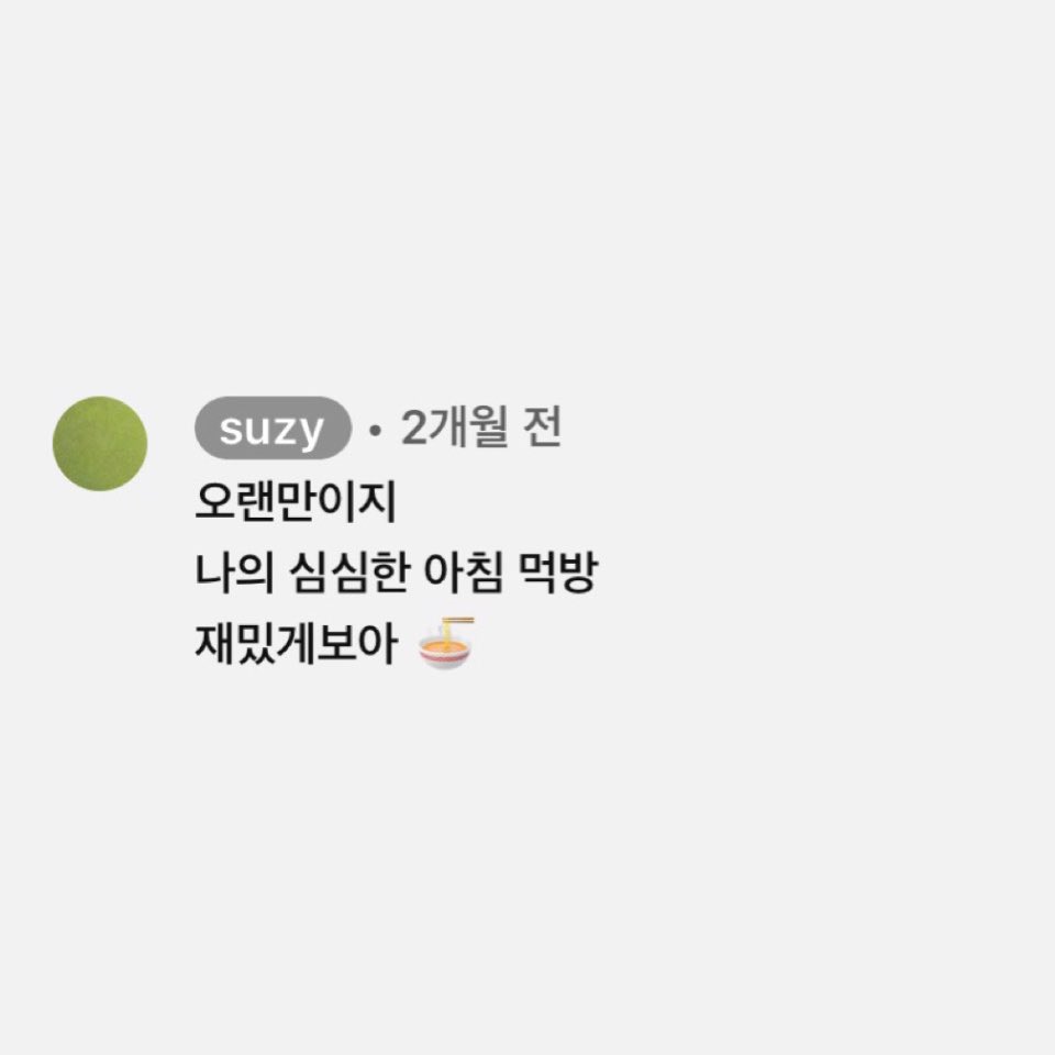 [잡담] 배수지가 너무 다정함.. | 인스티즈