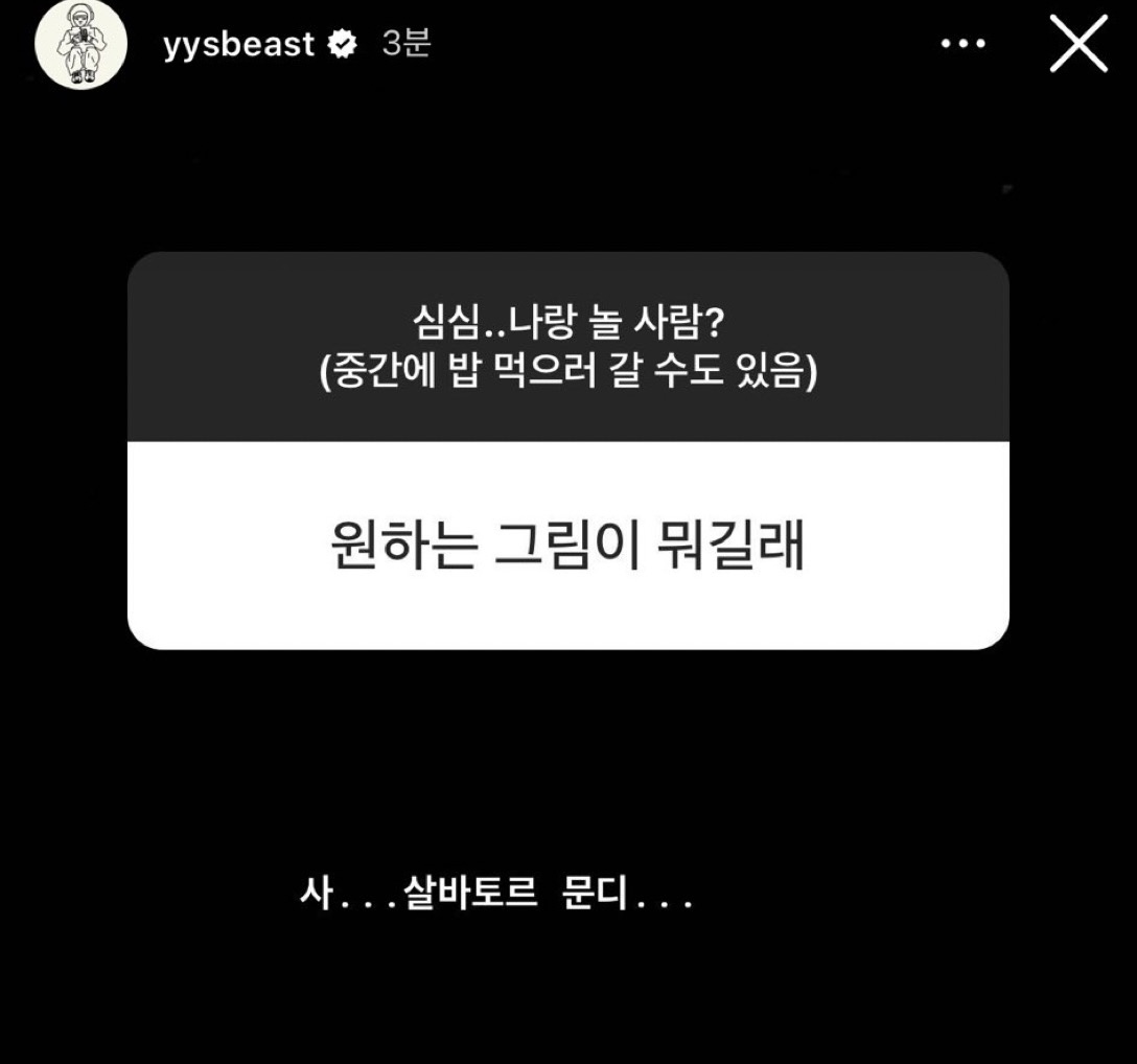 [잡담] 아 양요섭 짱 웃김 ㅋㅋㅋㅋㅋ | 인스티즈
