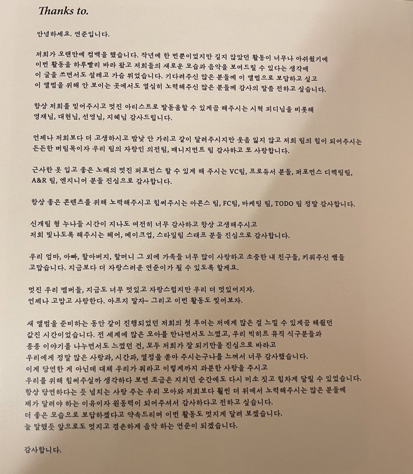 [잡담] 투바투 연준 땡스투 떴다…ㅠㅠㅠ ㅅㅍㅈㅇ | 인스티즈