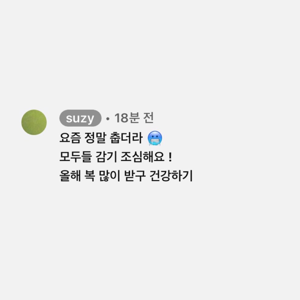 [잡담] 배수지가 너무 다정함.. | 인스티즈