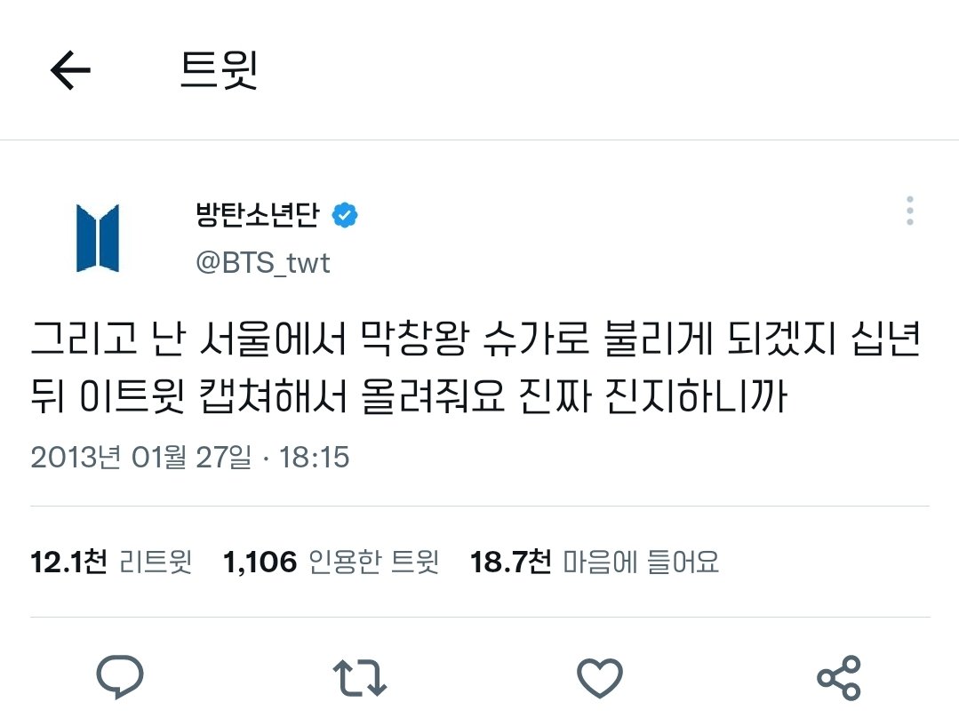 [잡담] 방탄 슈가 막창왕 공식 입장 | 인스티즈