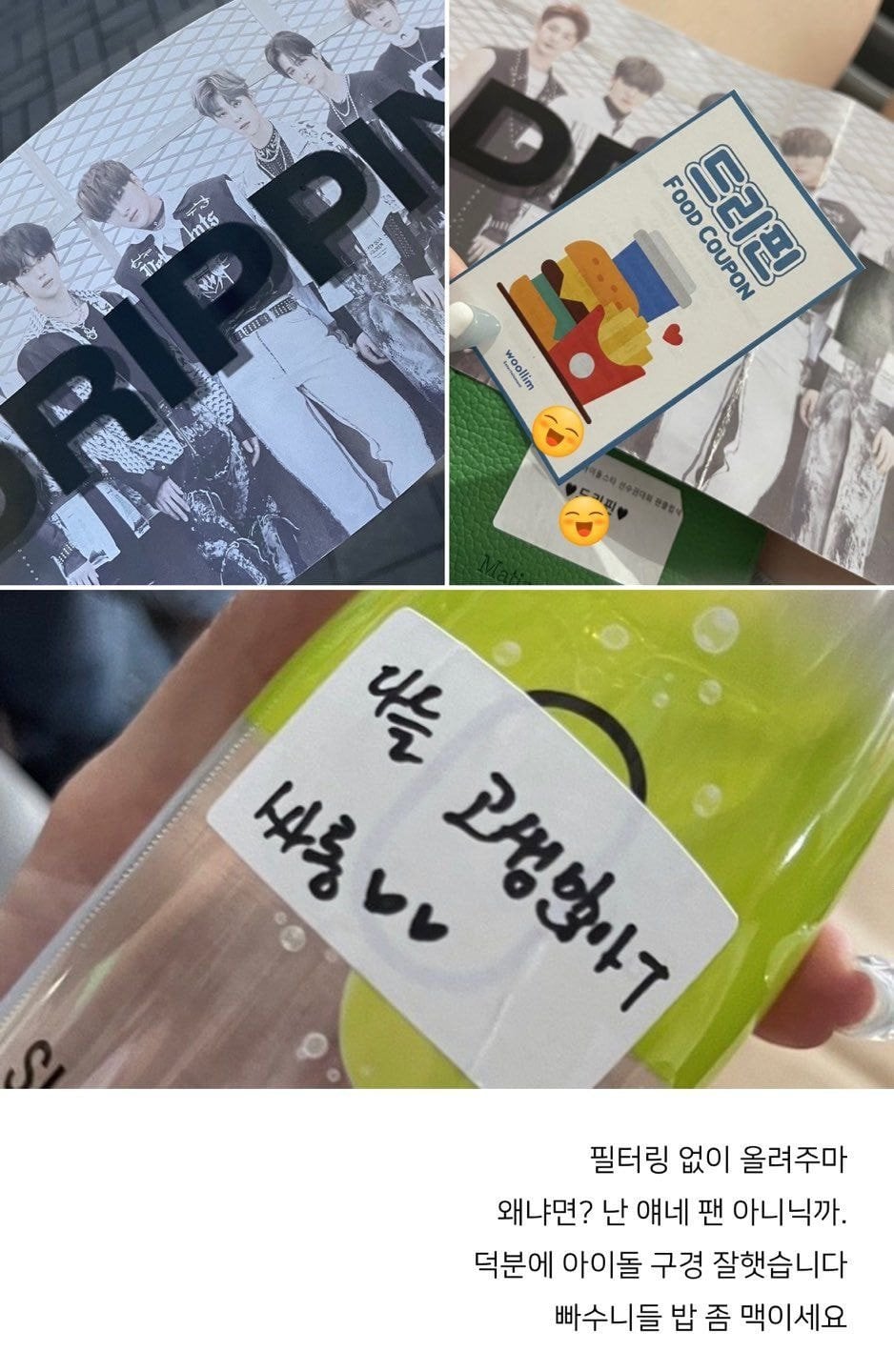 [마플] 사생팬이랑 연애하는 거 걸린 아이돌 | 인스티즈