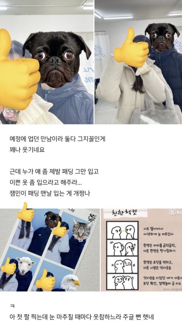 [마플] 사생팬이랑 연애하는 거 걸린 아이돌 | 인스티즈