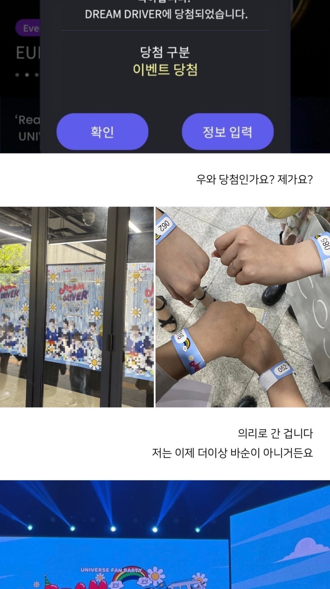 [마플] 사생팬이랑 연애하는 거 걸린 아이돌 | 인스티즈