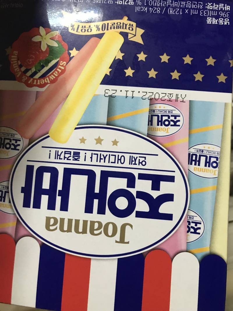 이 아이스크림 먹어본익!!!!!!뭐가 더맛나?????? | 인스티즈