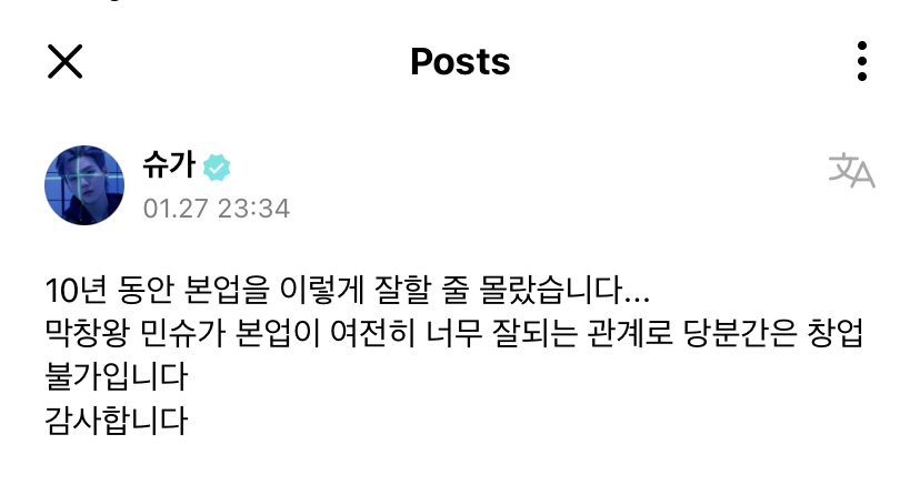 [잡담] 방탄 슈가 막창집 공지 올렸다 | 인스티즈