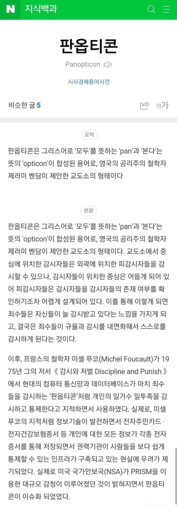 남자친구 이거 백치미야 백치야....?..jpg | 인스티즈