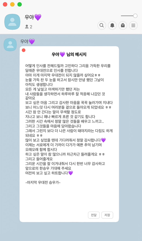 [잡담] 한승우 전역 편지 보니까 | 인스티즈
