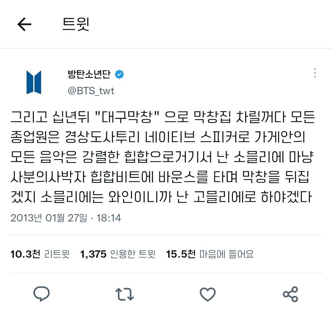 [잡담] 방탄 슈가 막창왕 공식 입장 | 인스티즈