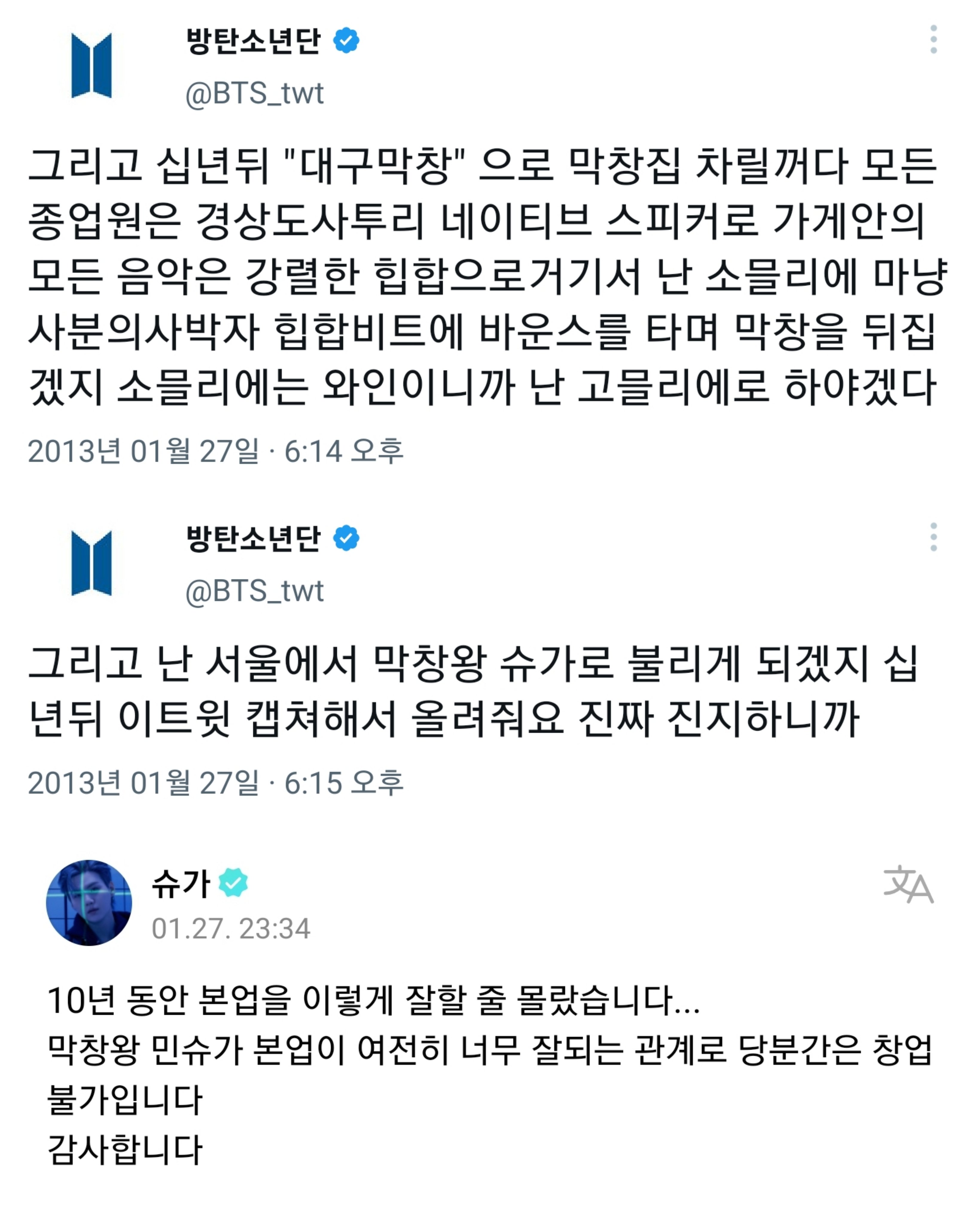 [잡담] 방탄 슈가 입장문ㅋㅋ실제 세계 원탑그룹이라는 점이 간지임 | 인스티즈