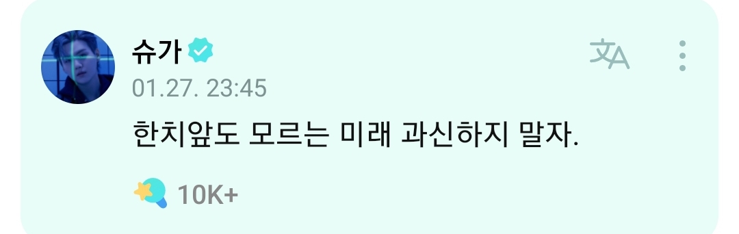 [잡담] 방탄 슈가 입장문ㅋㅋ실제 세계 원탑그룹이라는 점이 간지임 | 인스티즈