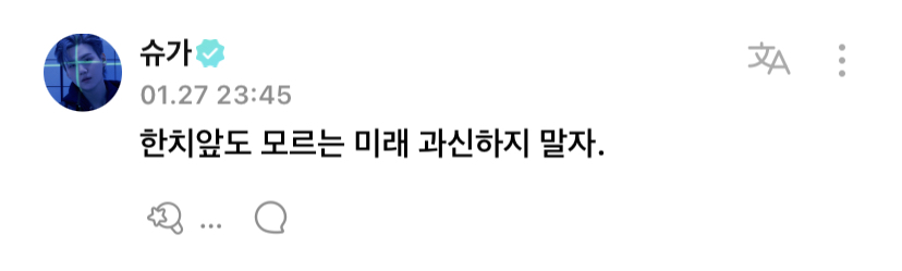 [잡담] 막창왕 슈가 피셜 뜸 | 인스티즈