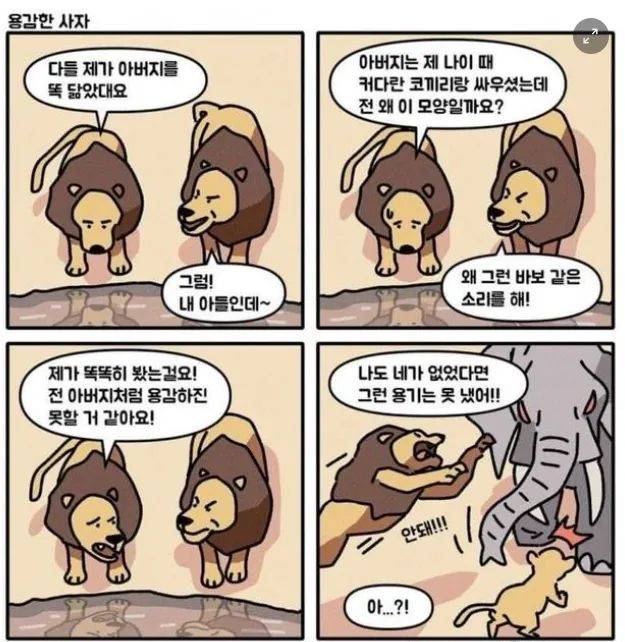 자기 전에 인스타툰 괜히 봤어 우는중.. | 인스티즈