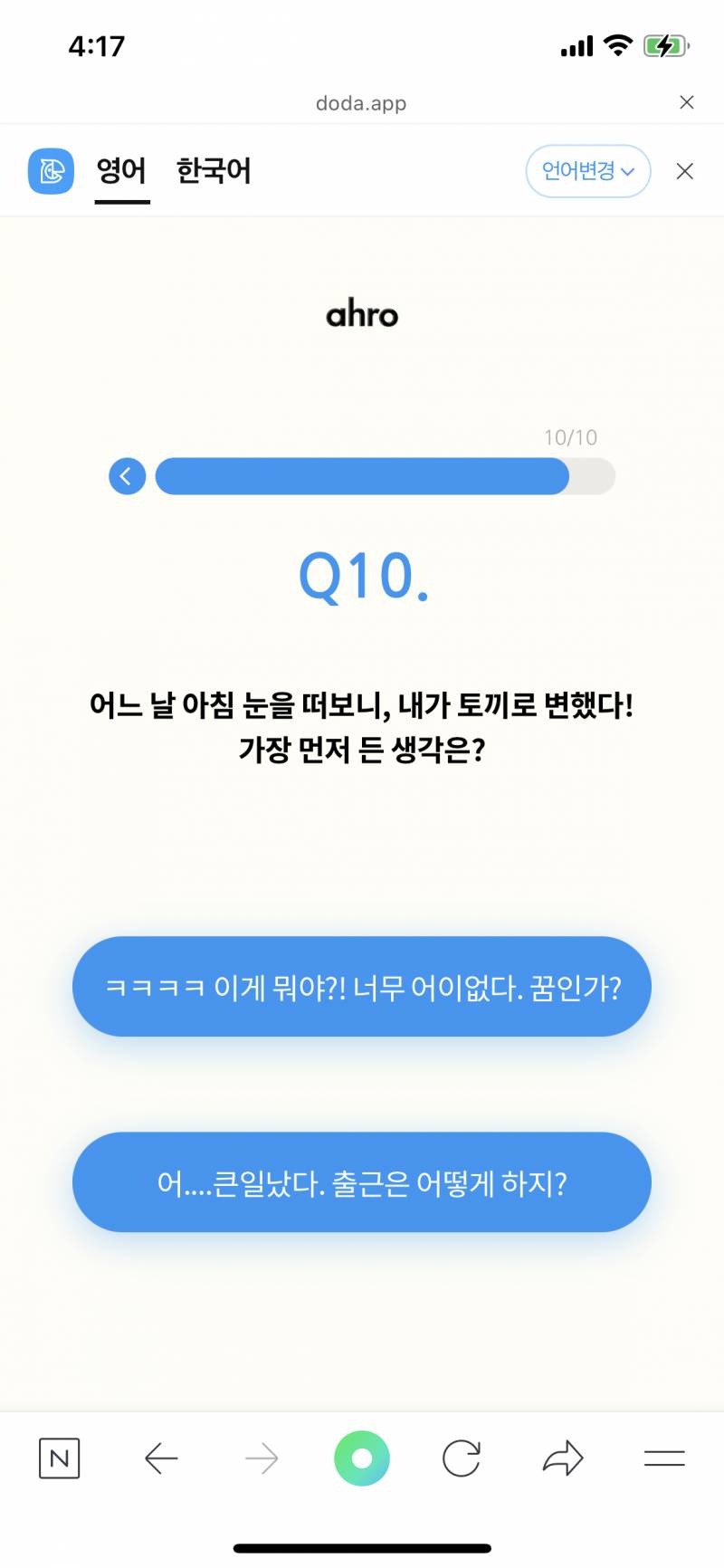 극 S인 내가 제일 힘들어하는 상황 | 인스티즈