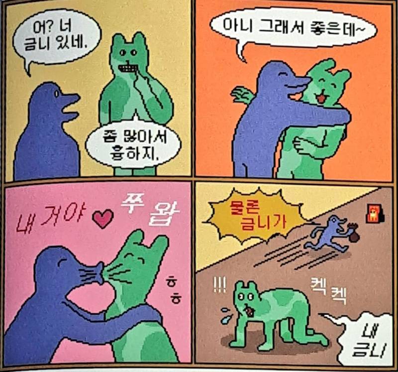 아 조규성 진짜 좋다 | 인스티즈