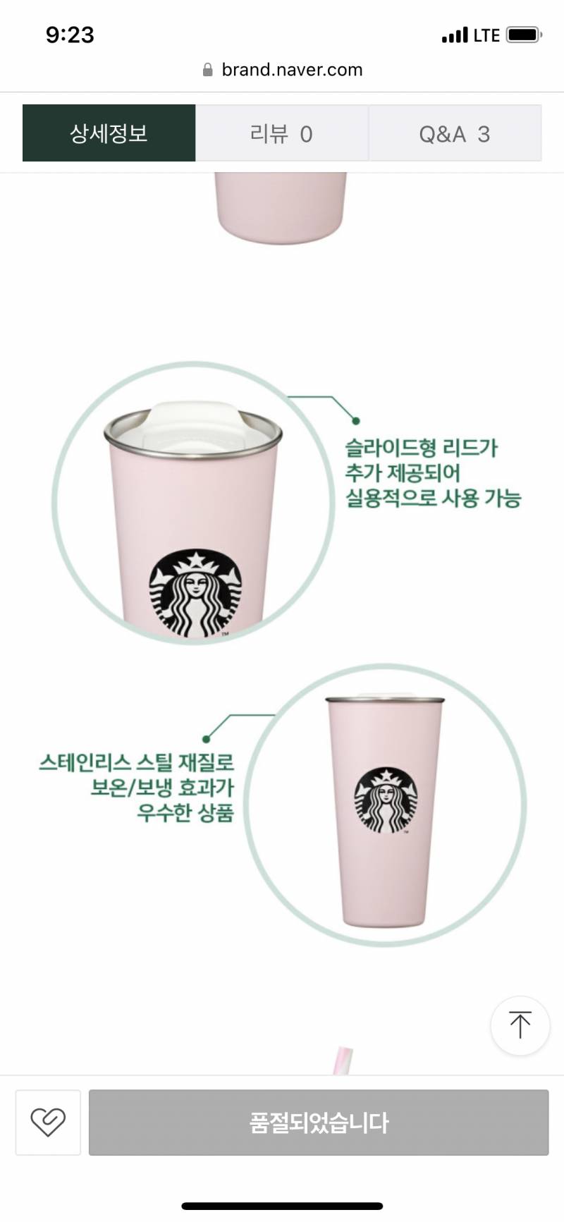 스벅 잘 아는 익들아 와봐봐 | 인스티즈