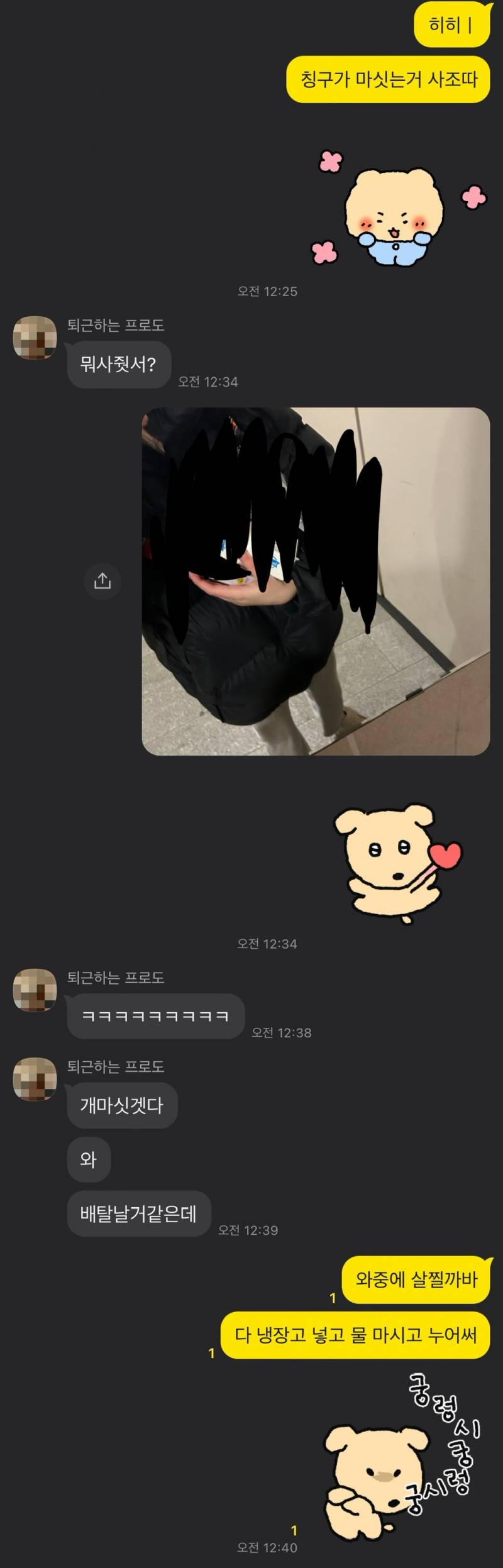짝남이랑 대화 어때보임?ㅋㅋㅋ | 인스티즈
